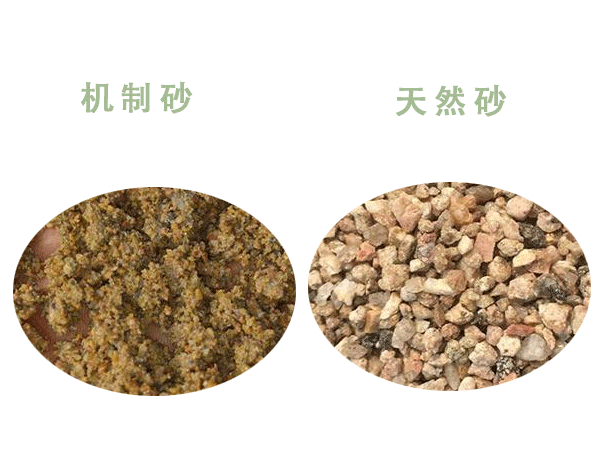 機(jī)制砂與天然砂區(qū)別太大了？難得一見(jiàn)的干貨來(lái)了！