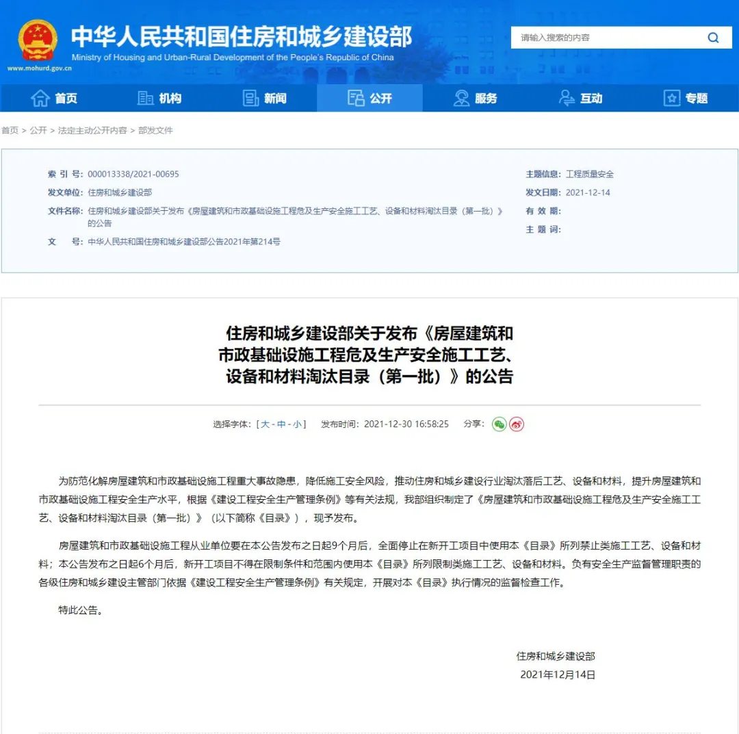 取消水泥砂漿飾面磚粘貼工藝？住建部發(fā)文：明令禁止！